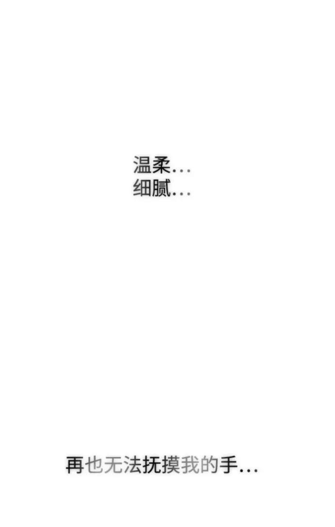 《妙龄皇子》[第34话] 隐忍长廊（5） 第75页