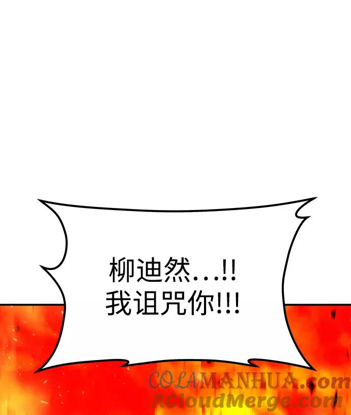 《妙龄皇子》[第34话] 隐忍长廊（5） 第97页