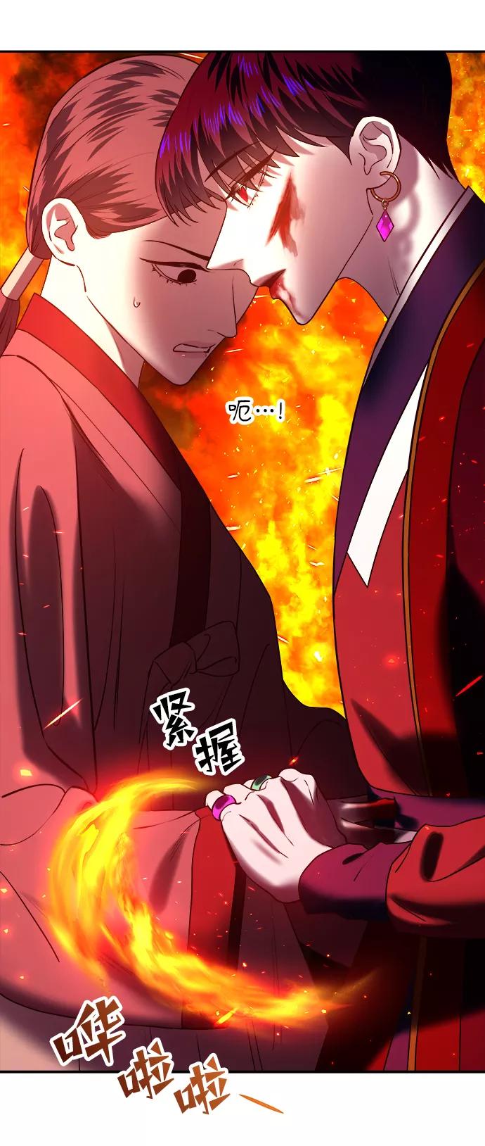 《妙龄皇子》[第34话] 隐忍长廊（5） 第83页