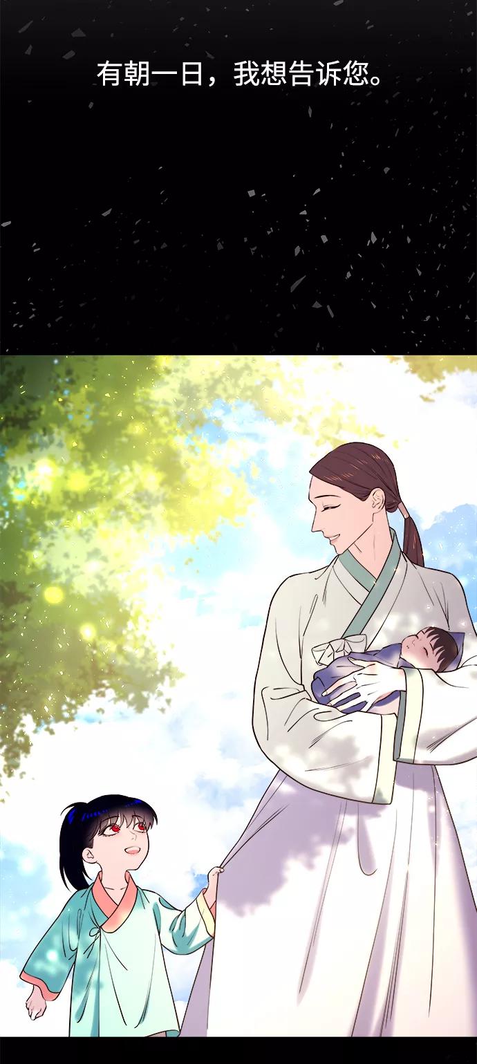 《妙龄皇子》[第34话] 隐忍长廊（5） 第66页
