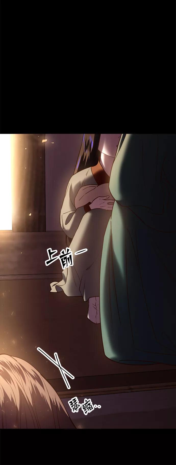 《妙龄皇子》[第34话] 隐忍长廊（5） 第26页
