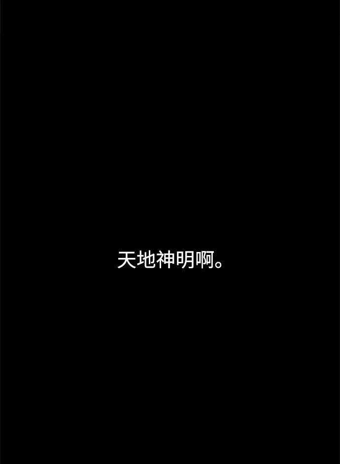 《妙龄皇子》[第34话] 隐忍长廊（5） 第56页