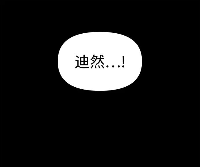《妙龄皇子》[第34话] 隐忍长廊（5） 第32页