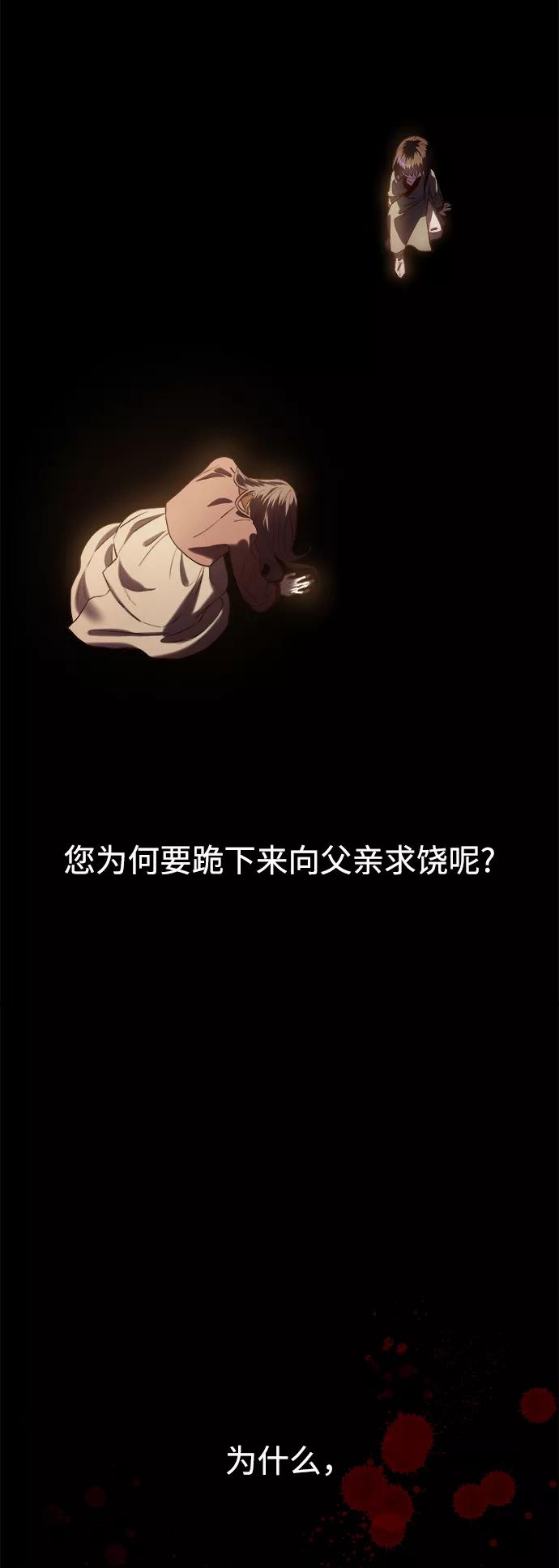 《妙龄皇子》[第34话] 隐忍长廊（5） 第36页