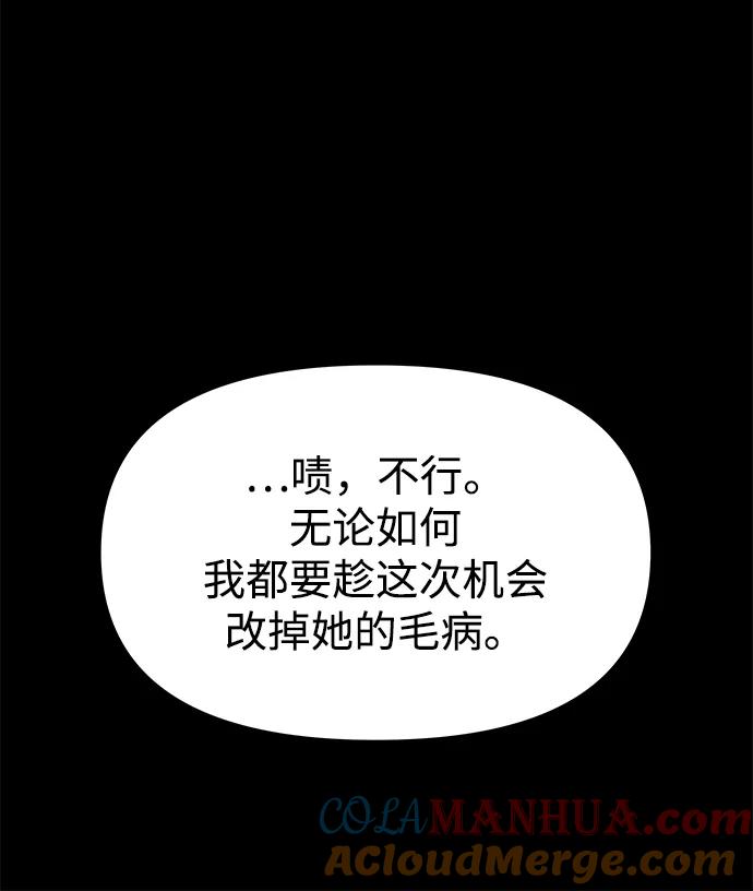 《妙龄皇子》[第34话] 隐忍长廊（5） 第49页