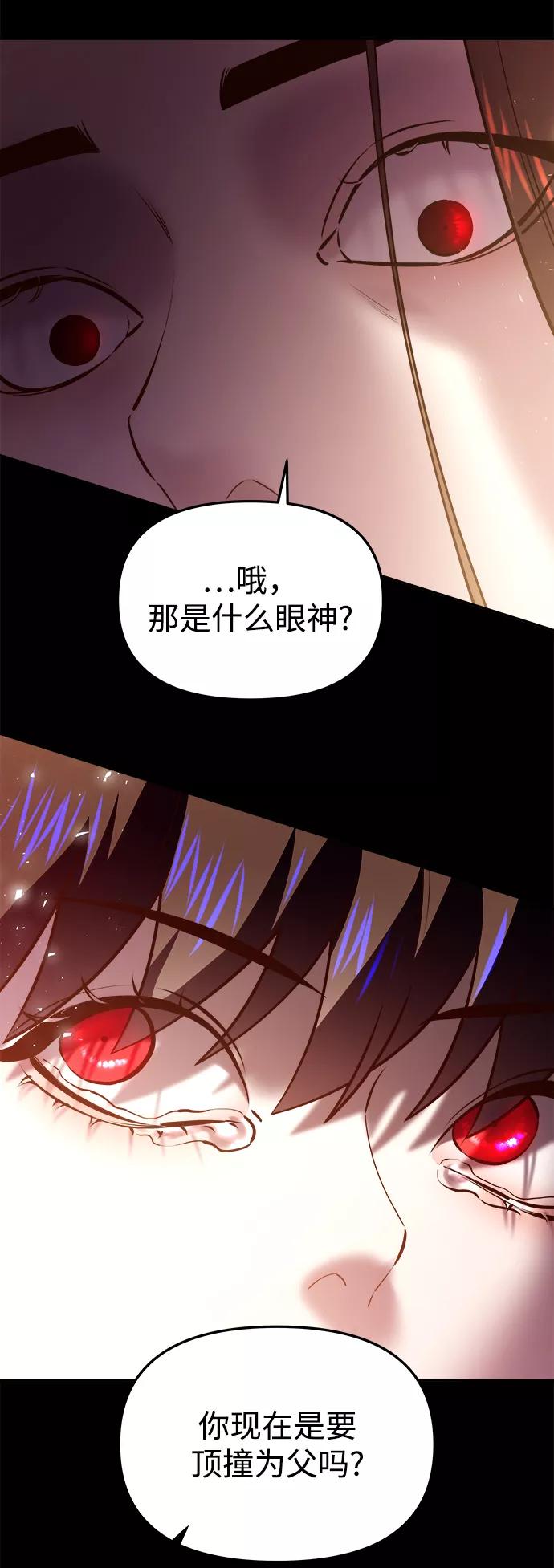 《妙龄皇子》[第34话] 隐忍长廊（5） 第24页
