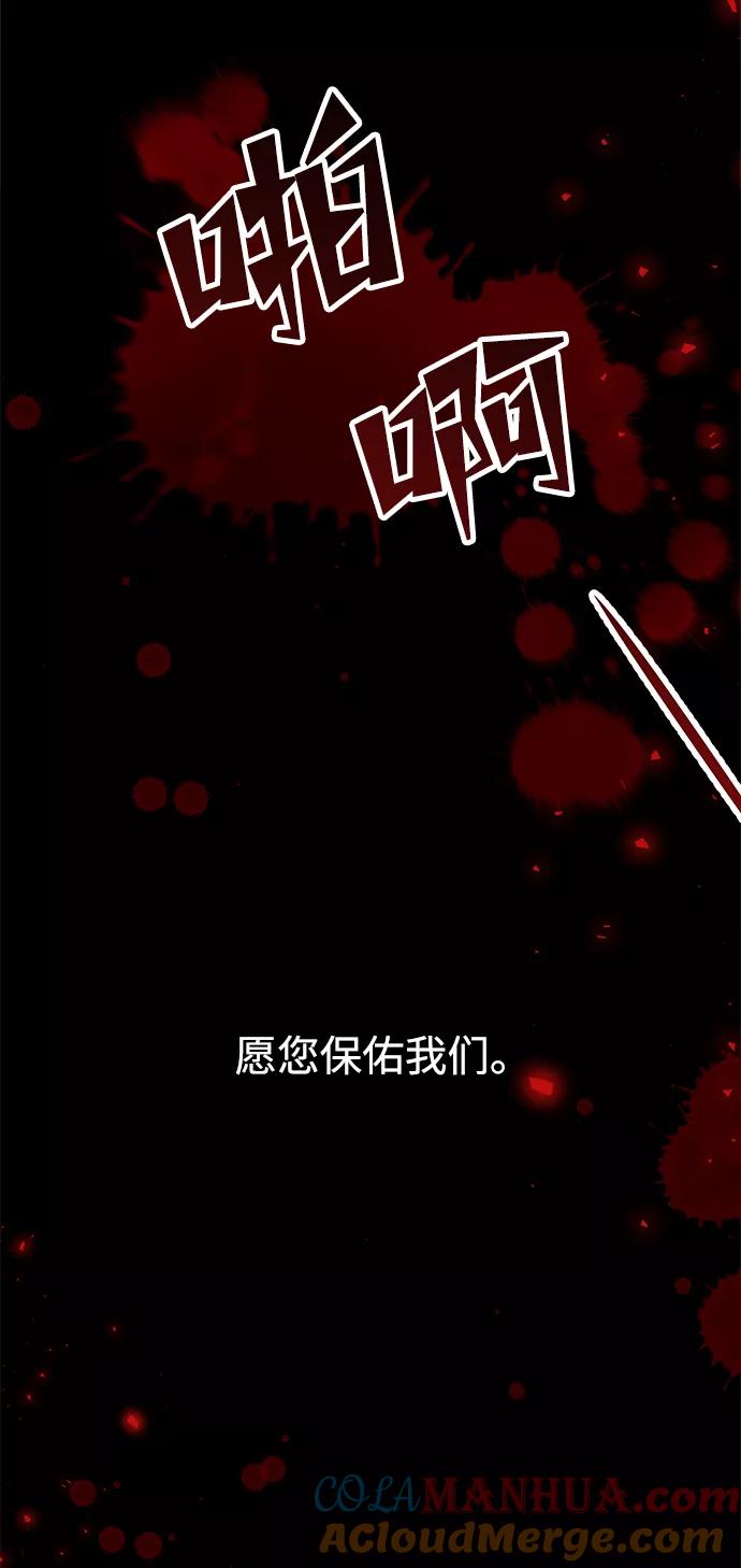 《妙龄皇子》[第34话] 隐忍长廊（5） 第9页