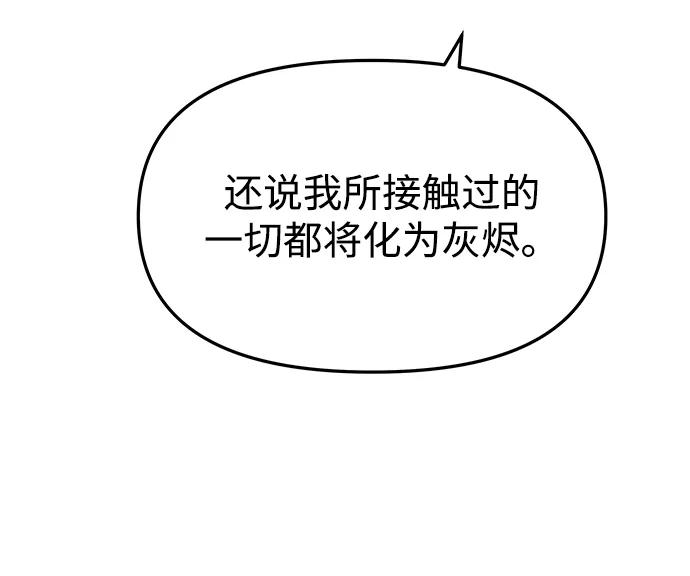 《妙龄皇子》[第34话] 隐忍长廊（5） 第84页