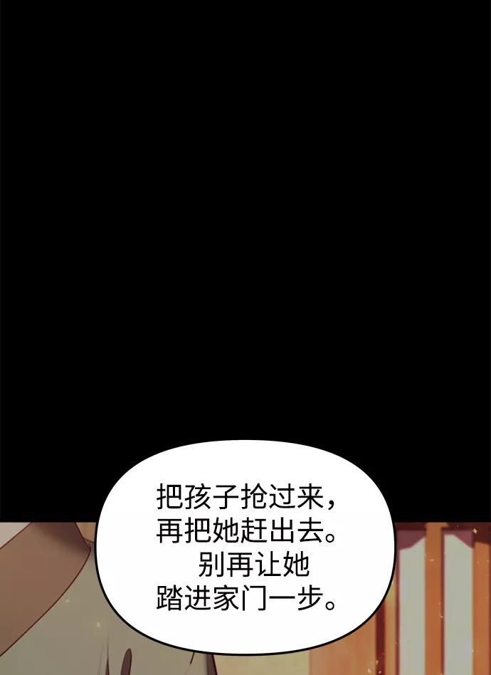 《妙龄皇子》[第34话] 隐忍长廊（5） 第51页