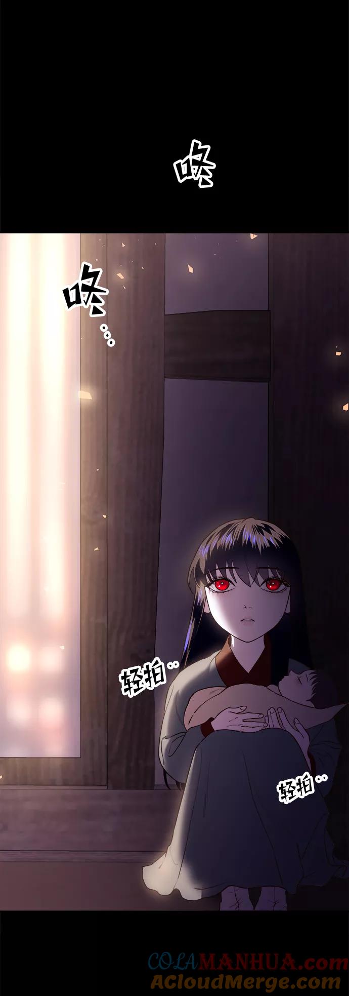 《妙龄皇子》[第34话] 隐忍长廊（5） 第5页