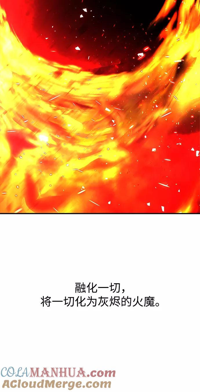 《妙龄皇子》[第34话] 隐忍长廊（5） 第113页