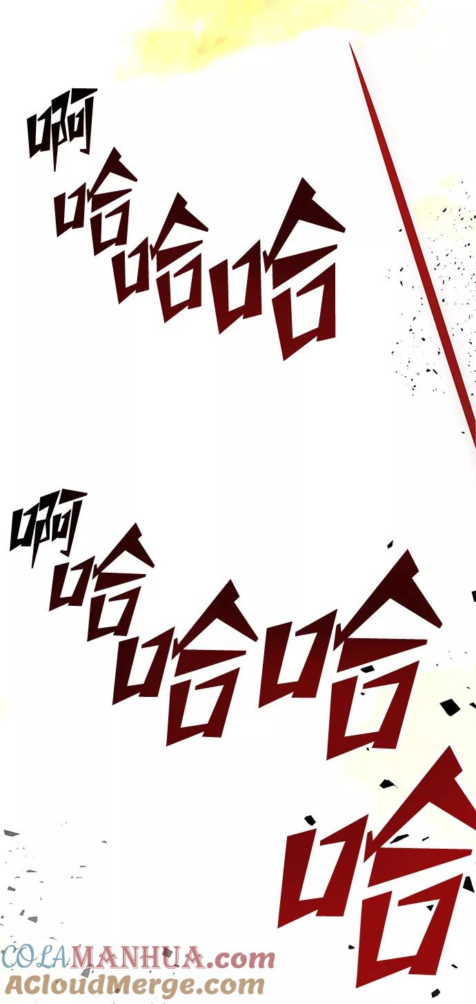 《妙龄皇子》[第34话] 隐忍长廊（5） 第101页