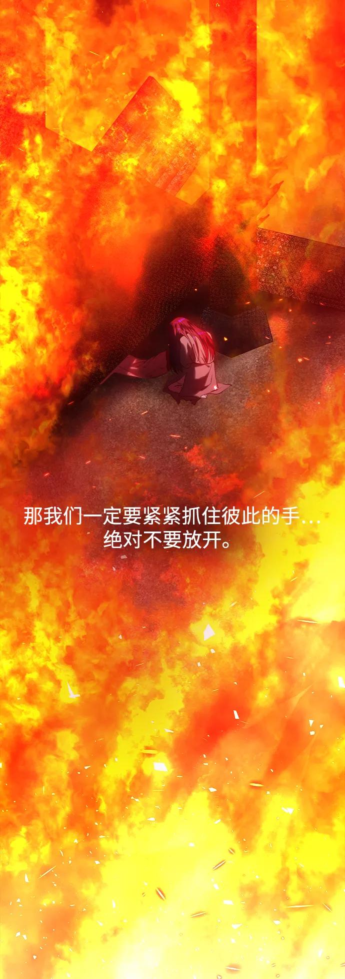 《妙龄皇子》[第34话] 隐忍长廊（5） 第72页