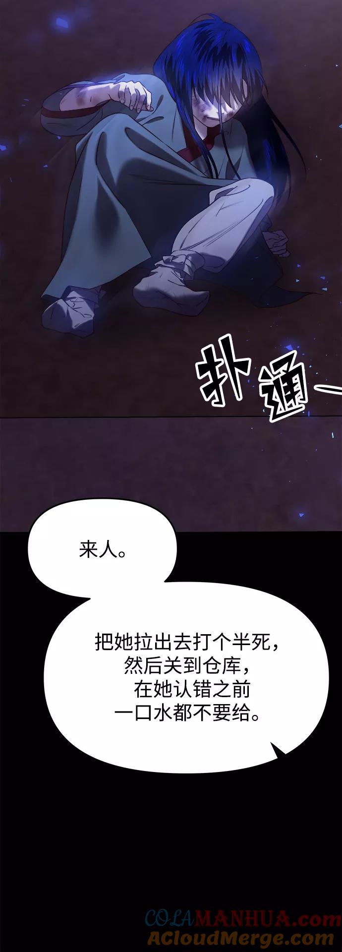 《妙龄皇子》[第34话] 隐忍长廊（5） 第41页