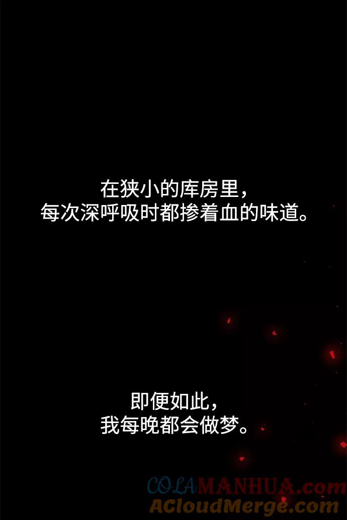 《妙龄皇子》[第34话] 隐忍长廊（5） 第69页