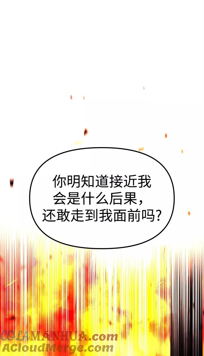 《妙龄皇子》[第34话] 隐忍长廊（5） 第85页