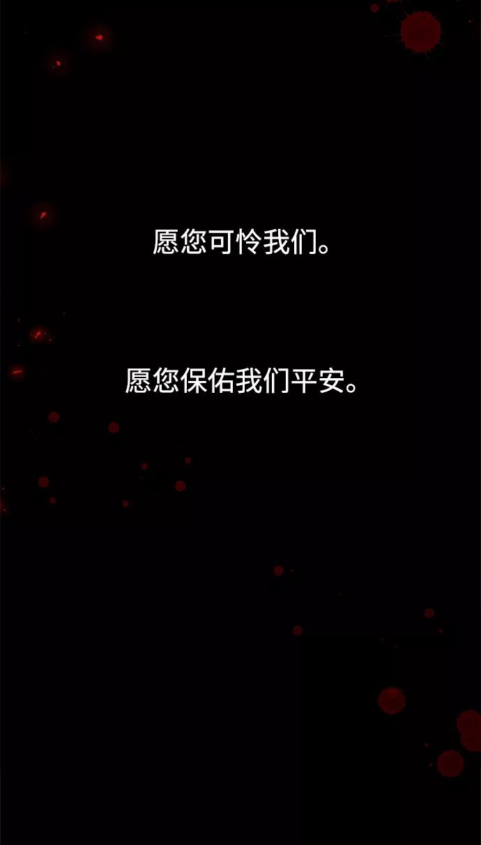 《妙龄皇子》[第34话] 隐忍长廊（5） 第11页