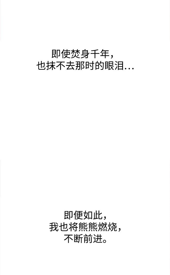 《妙龄皇子》[第34话] 隐忍长廊（5） 第115页
