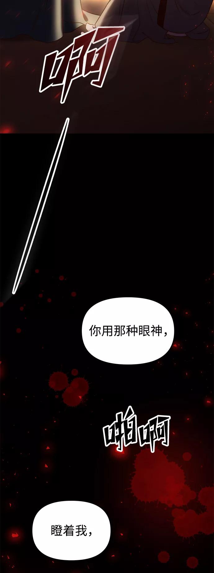 《妙龄皇子》[第34话] 隐忍长廊（5） 第28页
