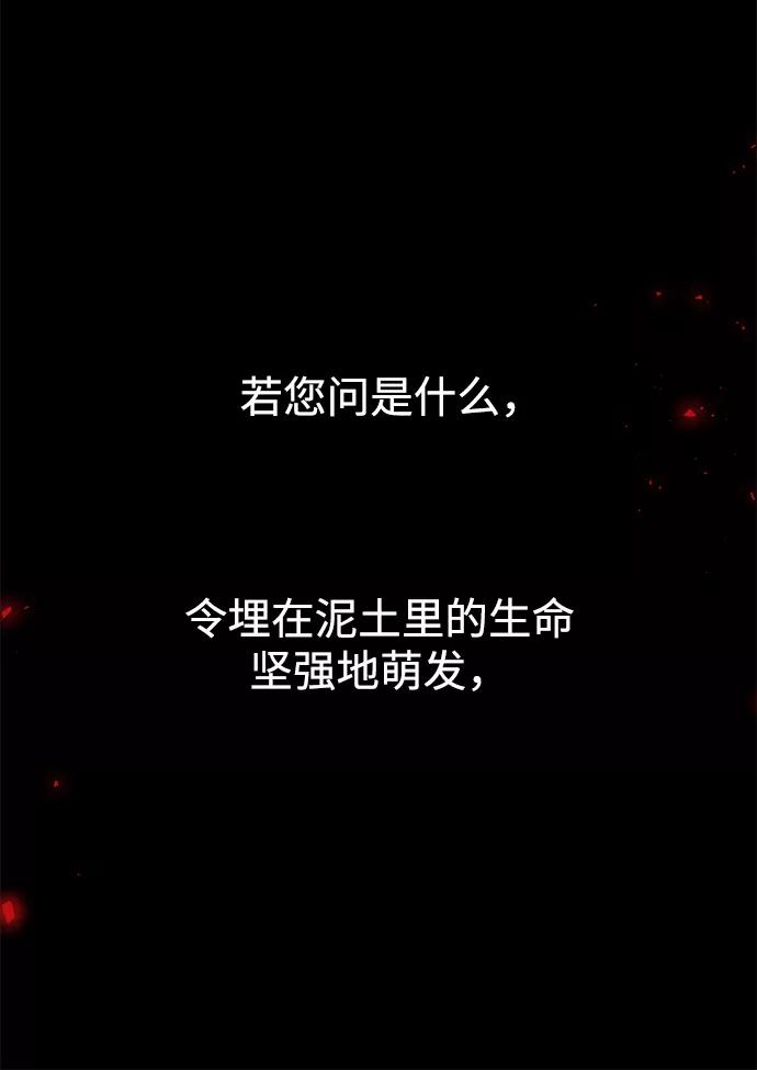 《妙龄皇子》[第34话] 隐忍长廊（5） 第59页