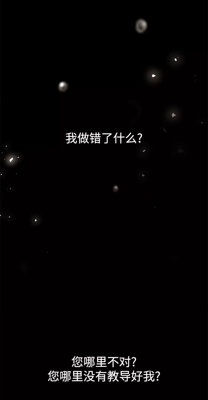 《妙龄皇子》[第34话] 隐忍长廊（5） 第35页