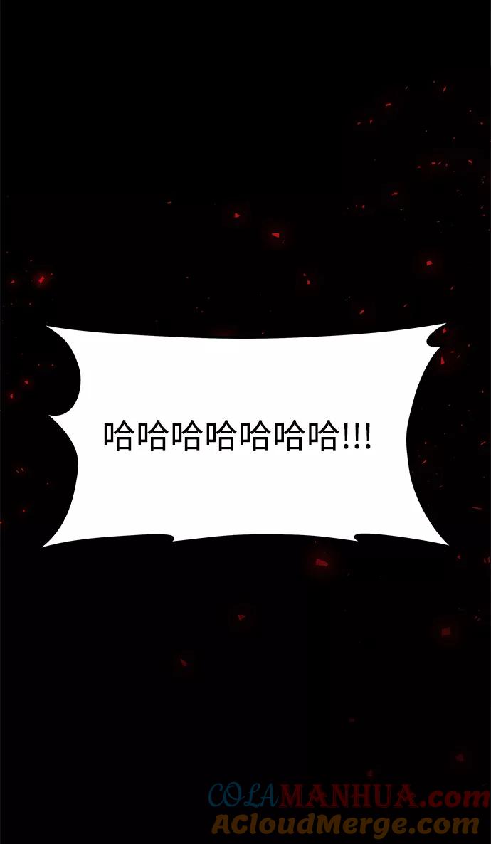 《妙龄皇子》[第34话] 隐忍长廊（5） 第53页