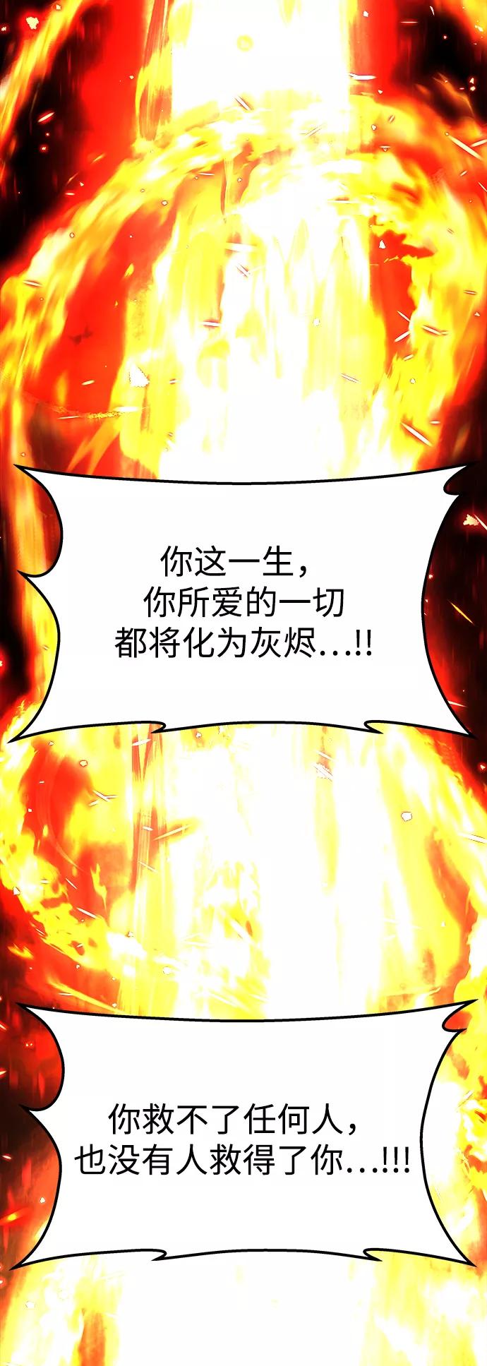 《妙龄皇子》[第34话] 隐忍长廊（5） 第99页
