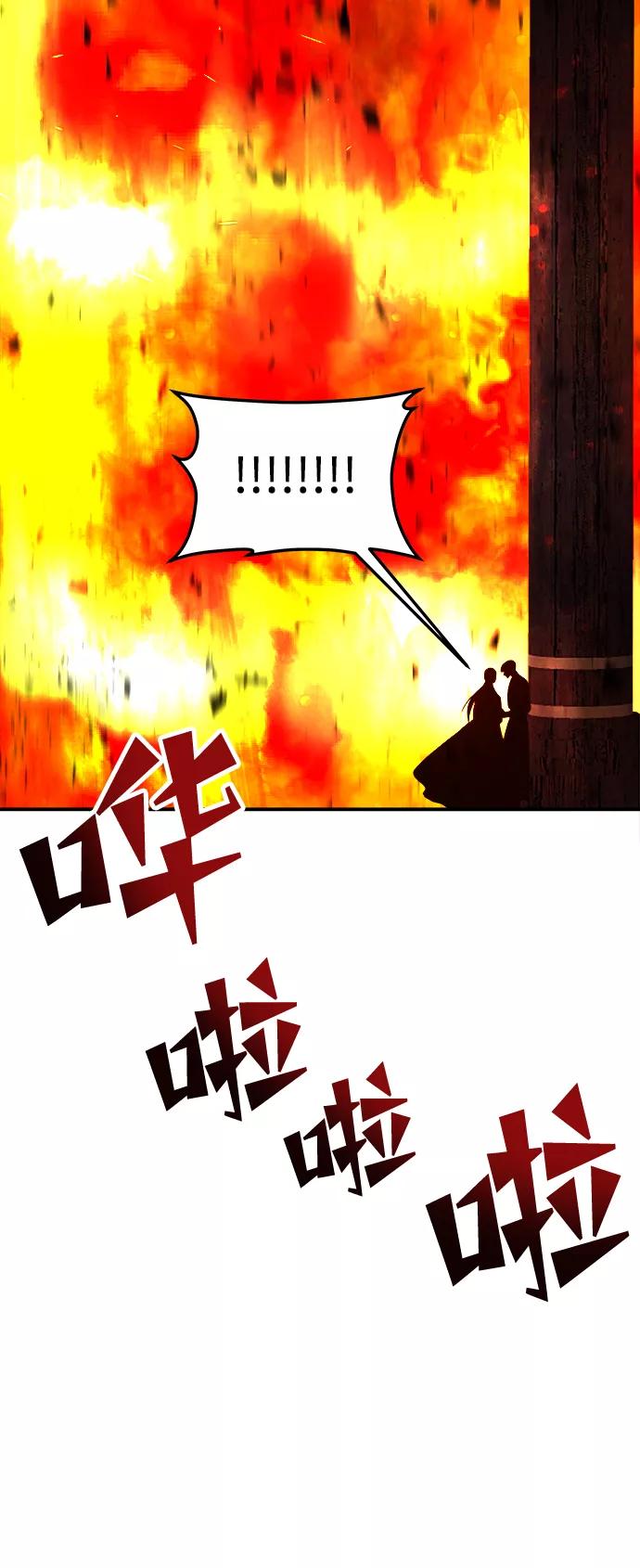 《妙龄皇子》[第34话] 隐忍长廊（5） 第87页