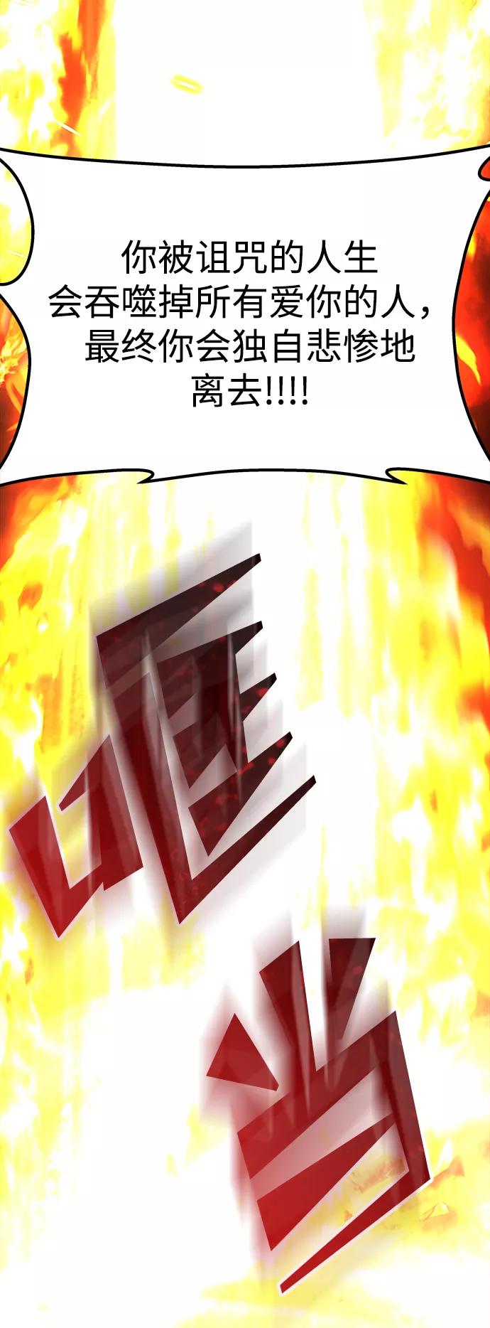 《妙龄皇子》[第34话] 隐忍长廊（5） 第100页