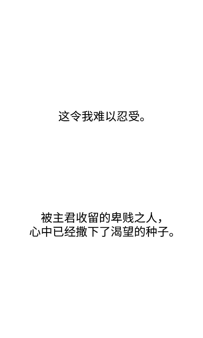 《妙龄皇子》[第35话] 各自的夜晚 第103页