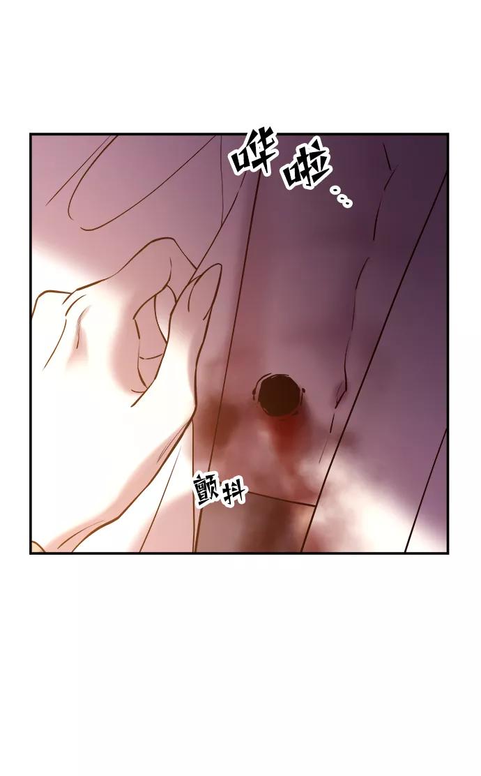 《妙龄皇子》[第35话] 各自的夜晚 第77页