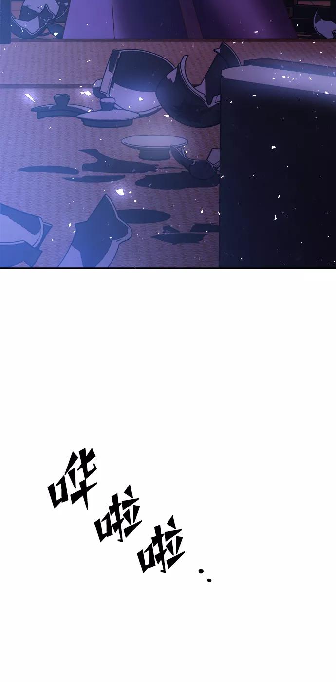 《妙龄皇子》[第35话] 各自的夜晚 第66页
