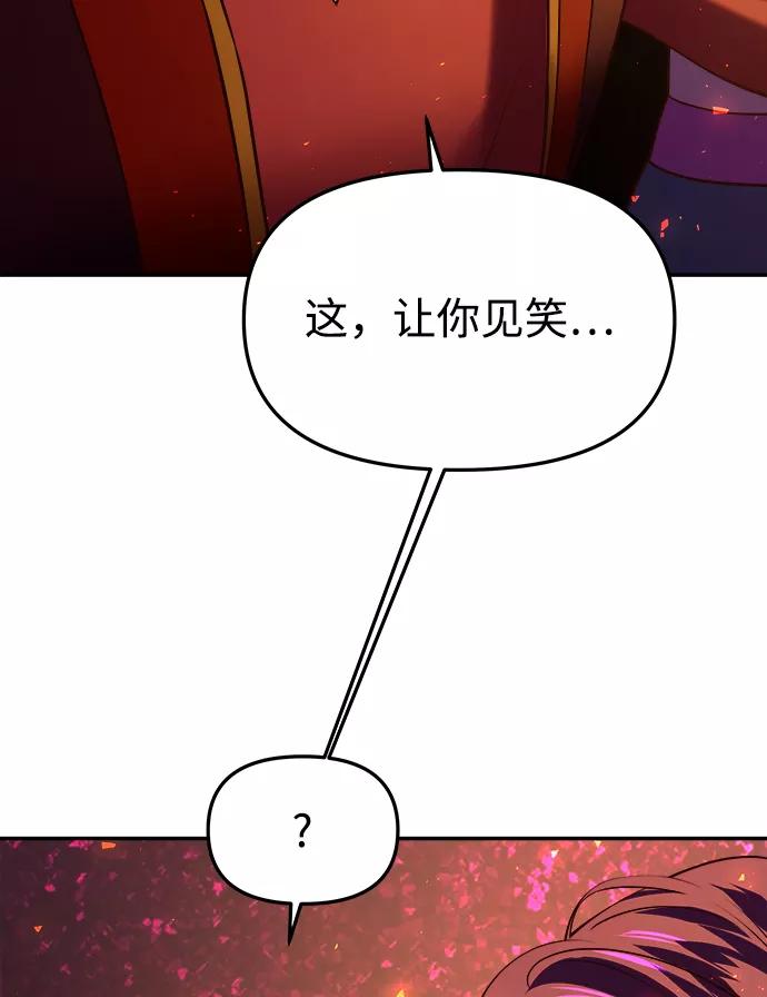《妙龄皇子》[第35话] 各自的夜晚 第7页