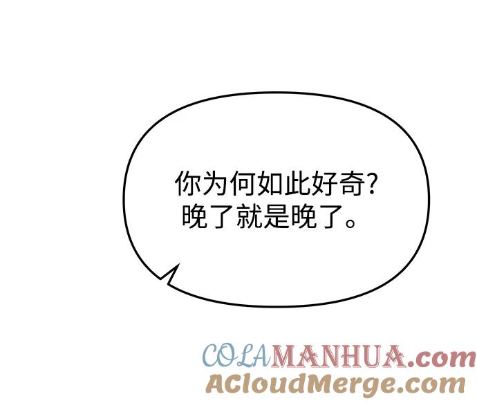 《妙龄皇子》[第35话] 各自的夜晚 第48页