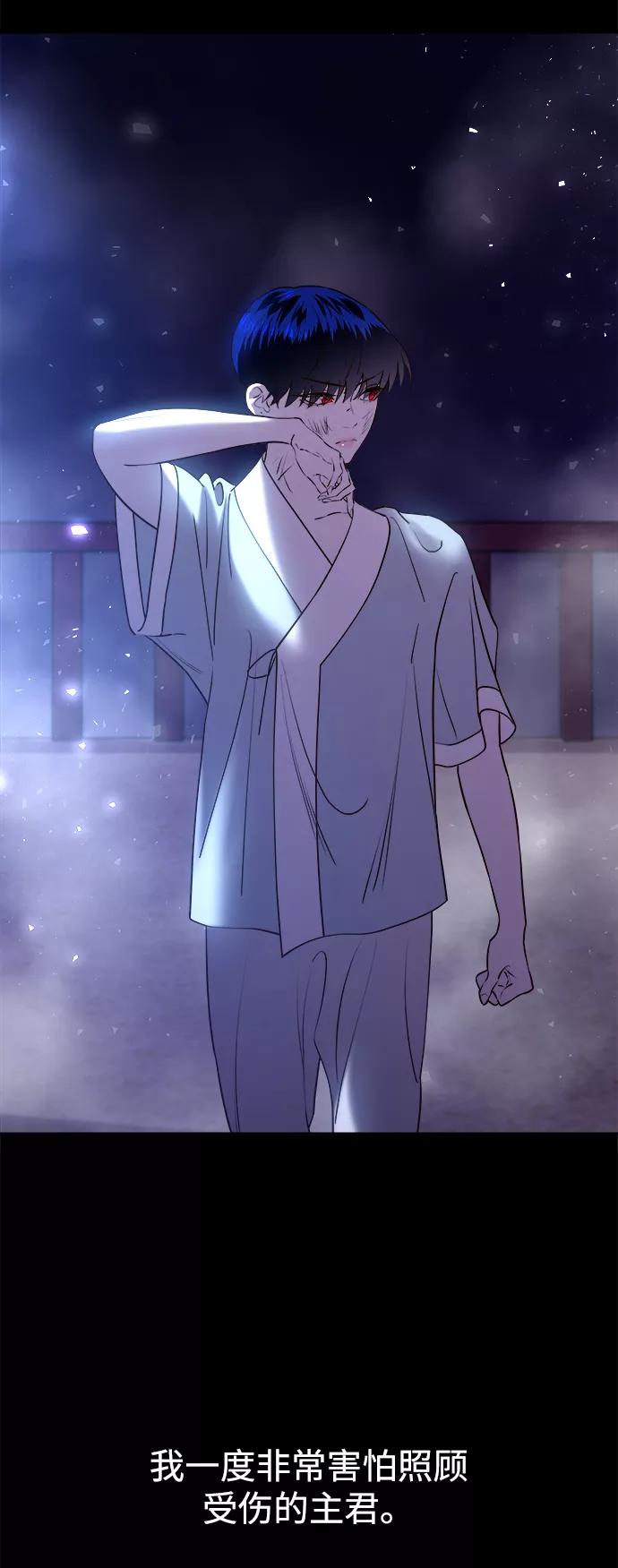 《妙龄皇子》[第35话] 各自的夜晚 第83页