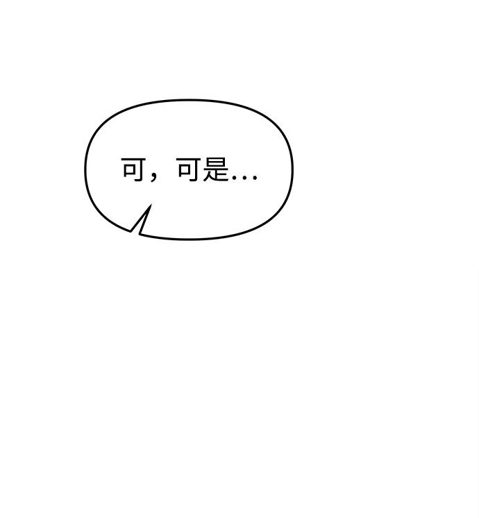 《妙龄皇子》[第35话] 各自的夜晚 第33页
