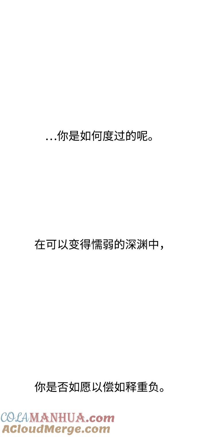 《妙龄皇子》[第35话] 各自的夜晚 第4页
