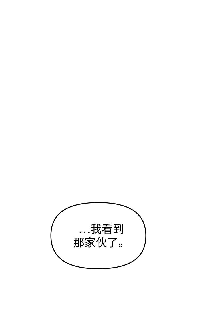 《妙龄皇子》[第35话] 各自的夜晚 第53页