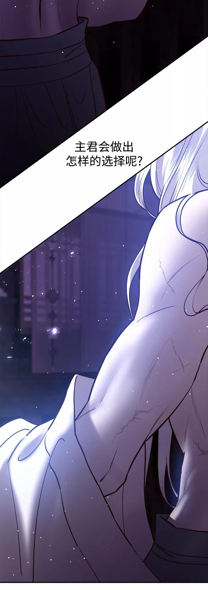 《妙龄皇子》[第35话] 各自的夜晚 第105页