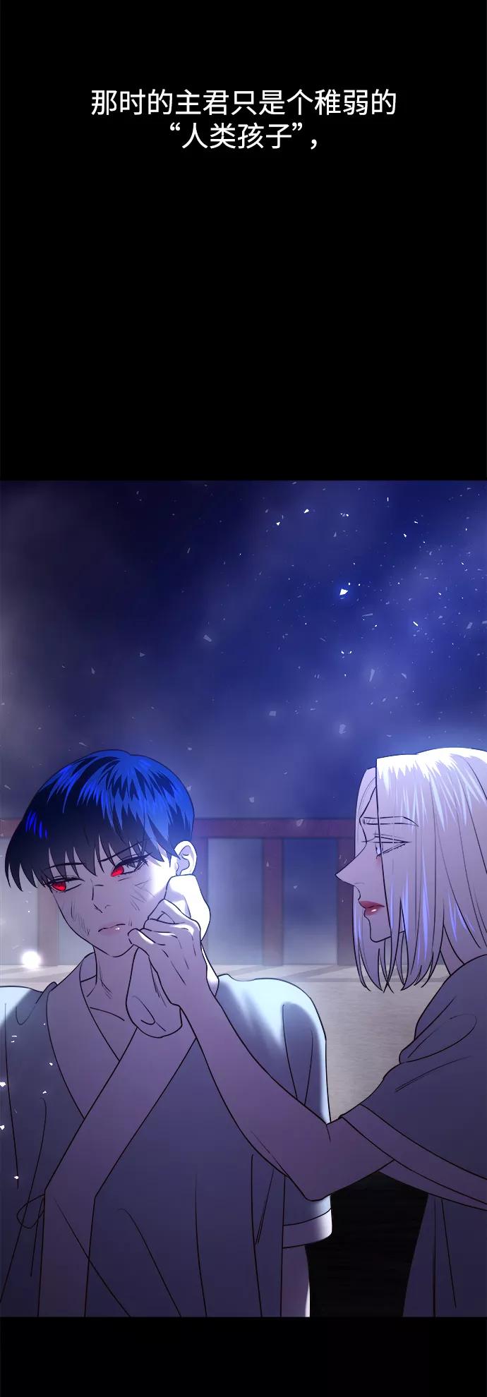 《妙龄皇子》[第35话] 各自的夜晚 第85页