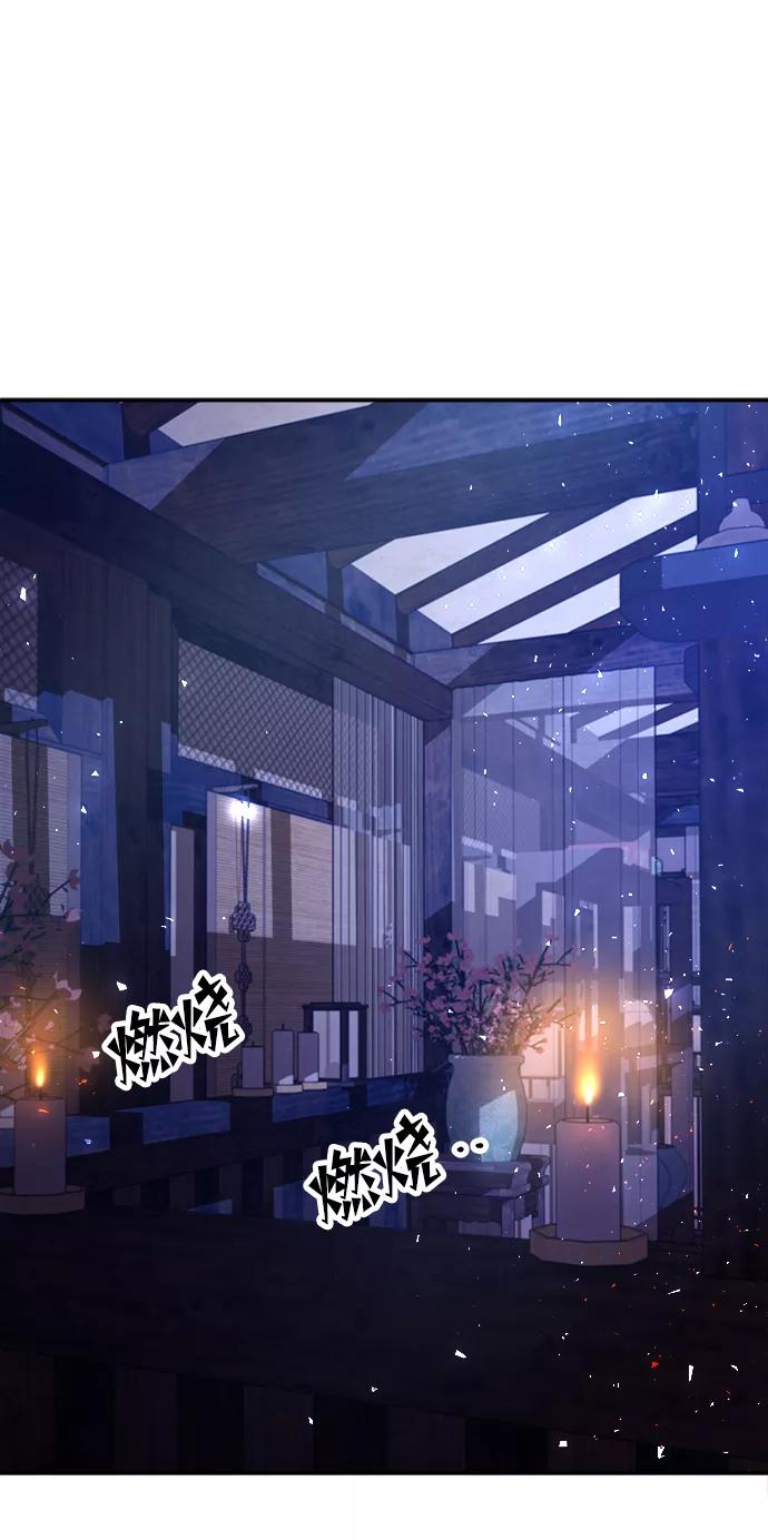 《妙龄皇子》[第35话] 各自的夜晚 第94页