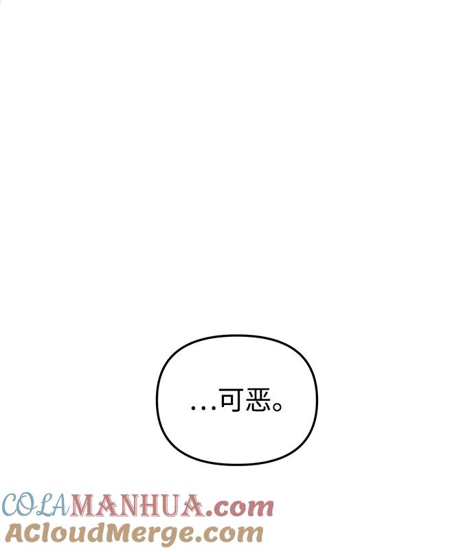 《妙龄皇子》[第35话] 各自的夜晚 第92页