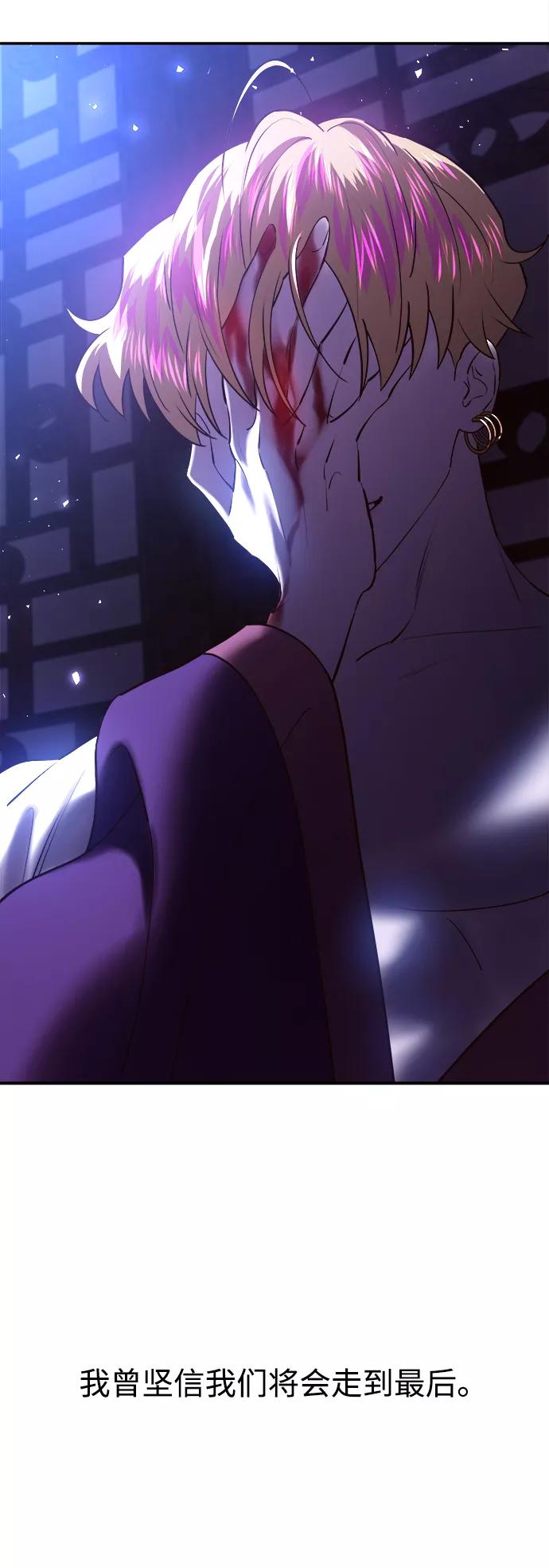 《妙龄皇子》[第35话] 各自的夜晚 第70页