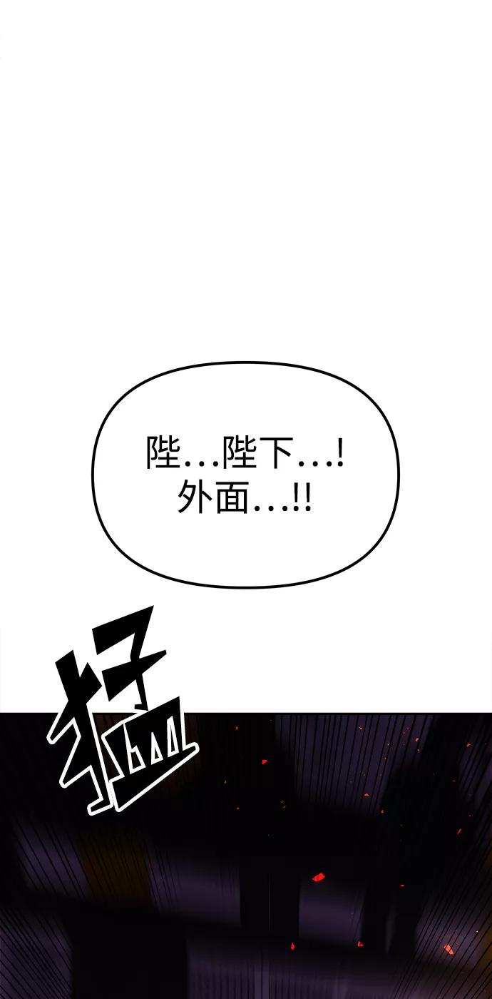 《妙龄皇子》[第35话] 各自的夜晚 第121页