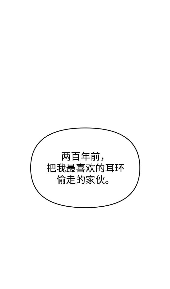 《妙龄皇子》[第35话] 各自的夜晚 第55页
