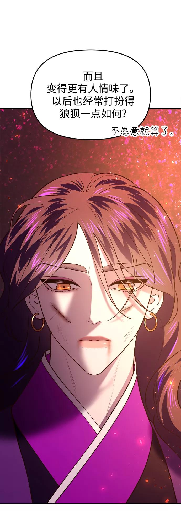 《妙龄皇子》[第35话] 各自的夜晚 第11页