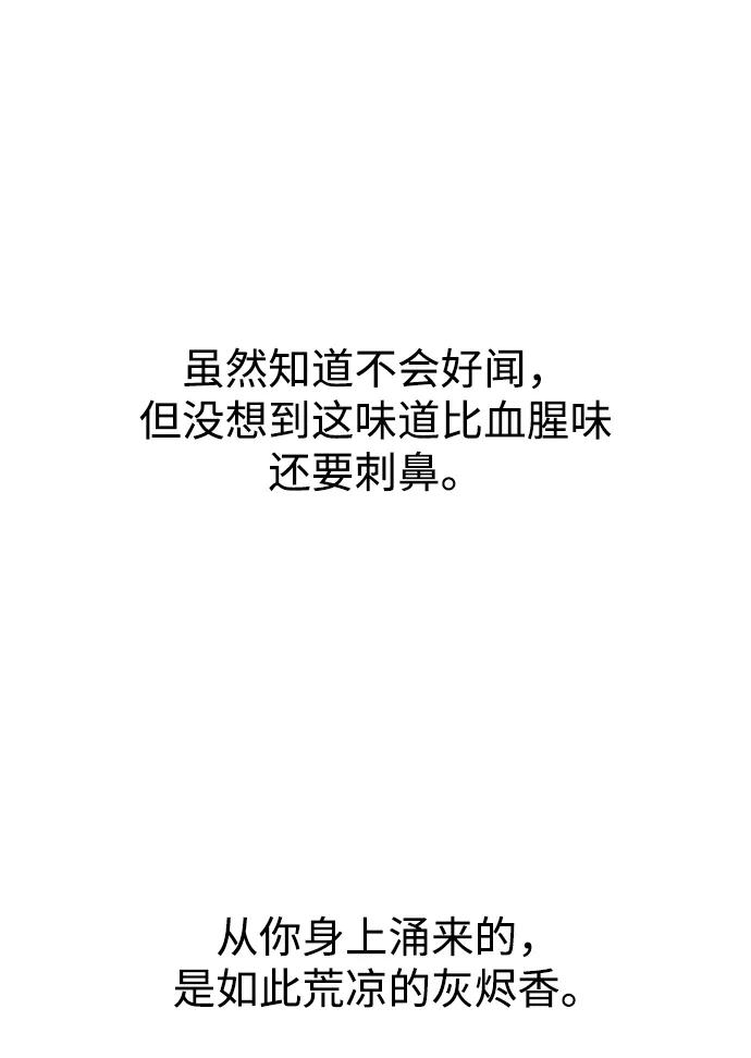 《妙龄皇子》[第35话] 各自的夜晚 第2页