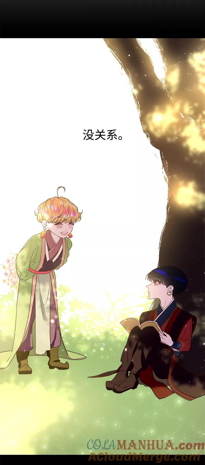 《妙龄皇子》[第35话] 各自的夜晚 第72页
