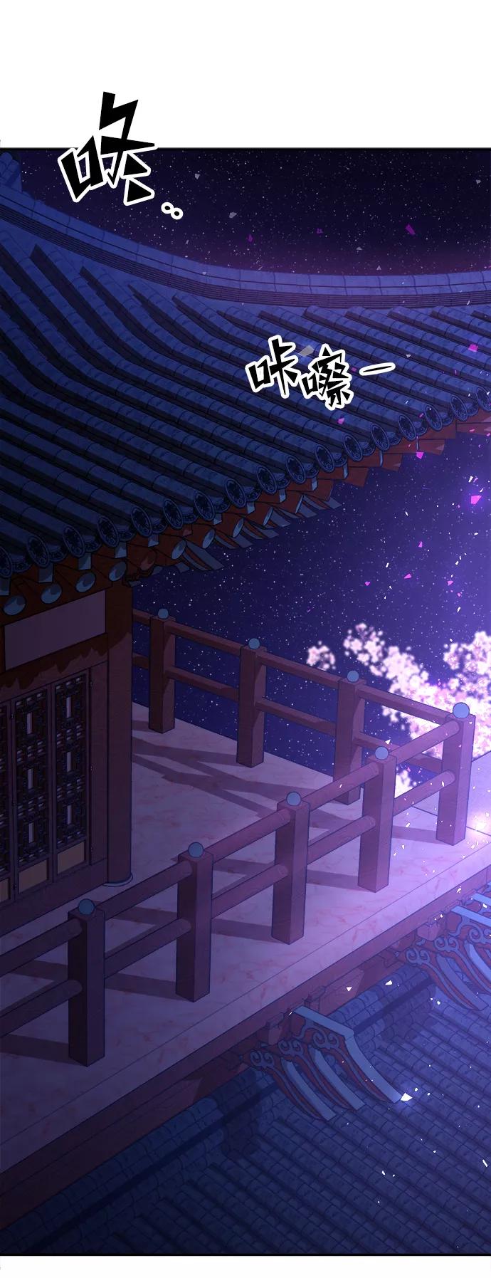 《妙龄皇子》[第35话] 各自的夜晚 第61页