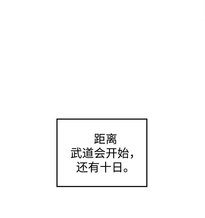 《妙龄皇子》[第35话] 各自的夜晚 第26页